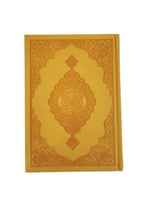 مصحف ملون مقاس وسط - لون اصفر ذهبي
