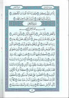 مصحف المجمع قد سمع - بالحبه