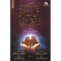 ‎أول مرة أتلذذ بالدعاء‎