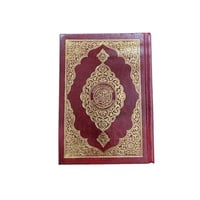 مصحف صغير ب مقاس الثمن (كفي) - طبعة الرياض - بالحب...