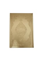 مصحف ملون مقاس وسط - ذهبي