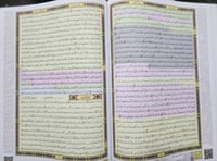 مصحف القيام - لون اسود - معتمد ومراجع بالسعودية