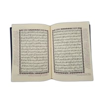 مصحف صغير مقاس الثمن (كفي) - طبعة الرياض - بالحبه