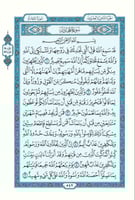 مصحف المجمع قد سمع - بالكرتون 200 مصحف