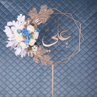 استاند حديد 140 سم مع الورد والاسم S127