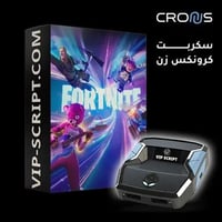 سكربت فورت نايت