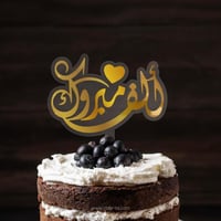 شفاف وذهبي