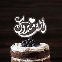 شفاف وأبيض