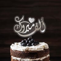 شفاف وفضي