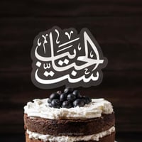 شفاف وأبيض