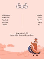 محمصة ترايسكل - سلفادور ريناسر 250 g