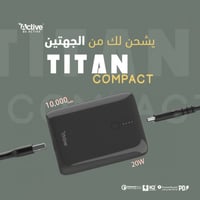 شاحن متنقل 20 واط 10,000mAh- اكتيف تاتين كومباكت ا...