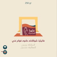طاووس - فلورا - المكسيك 250G