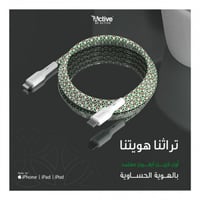 كيبل ايفون سيرج بي دي بالهوية التراثية - الجص الحس...