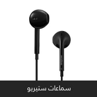 سماعات ستيريو أي يو 04 - أسود