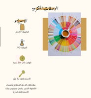 هجين بليند مَفَاز 250g