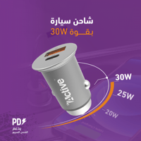 شاحن سيارة باللون الفضي من اكتيف بقوة 30 واط - قو...