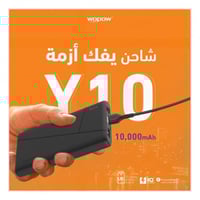 شاحن Y10 متنقل 12 واط 10,000mAh- ووبو