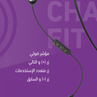 سماعة لاسلكية - شارم فت