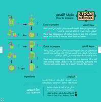 نجدية - قهوة سعودية فاخرة سريعة التحضير بالهيل وال...