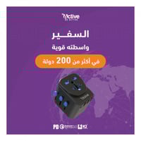 شاحن جداري ب4منافذ بقوة 30 واط - السفير