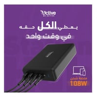 منصة شحن - بقوة 108 واط