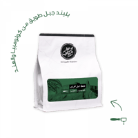 محمصة الرياض خلطة جبل طويق 250 جرام