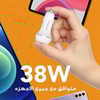 شاحن سيارة سي كيو 004 -38 واط