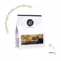 محمصة الرياض خلطة القدية 250 جرام