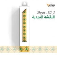 مسكة جوال بالهوية التراثيه - النجدي