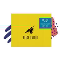 الفارس الاسود - لوياا اثيوبي مجفف لاهوائي 250