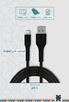 كيبل ايفون قماش 1 متر من ليون X