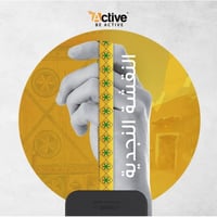 مسكة جوال بالهوية التراثيه - النجدي