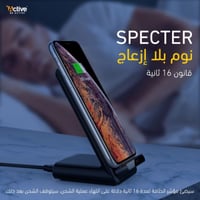 سبيكتر - منصة شحن لاسلكية بقوة 10 واط