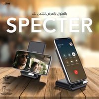 سبيكتر - منصة شحن لاسلكية بقوة 10 واط