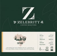 محمصة زلبيرتي - فاطمه البرازيل | مجففة 250 جرام