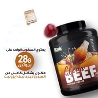 بيسيكس بيف Basix BEEF