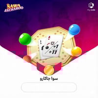 سوا جاكارو 5,000 ماس