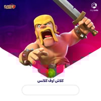 كلاش اوف كلانس 500 جوهرة