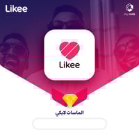 لايكي 11,674 الماس likee