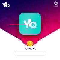 شحن ذهب يلا لايف | 66,130 Yalla live