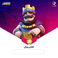 كلاش رويال 2,500 جوهرة