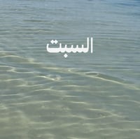 Saturday July 12th (Beach and yoga)