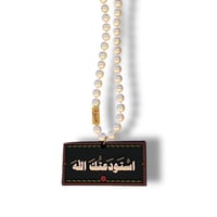 استودعك الله.