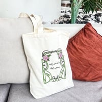 ماتسعى إليه