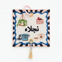 تطريز اسم على ميدالية