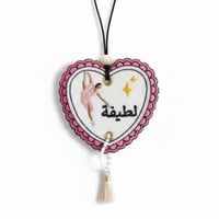 تطريز اسم على تعليقة سيارة