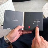 كرت الإهداء الصوتي