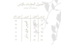 عبايه بشت ساده مع قيطان فضي