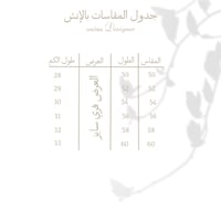 عباية الجوهره